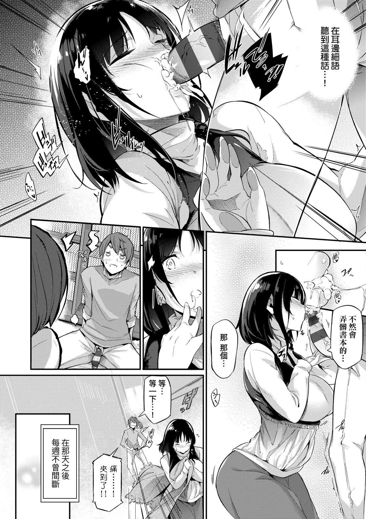 [黒ノ树]Garden[中国翻訳][DL版][黒ノ树]Garden[中国翻訳][DL版]
