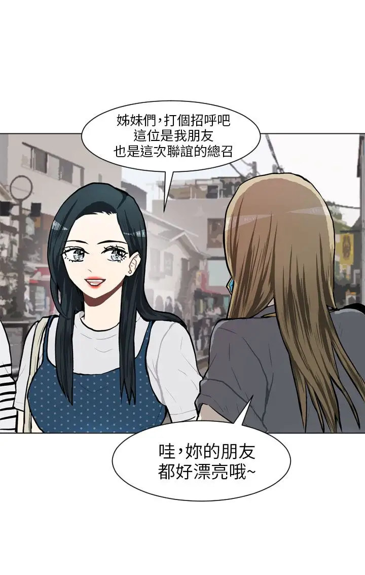 Love&Wish第66话