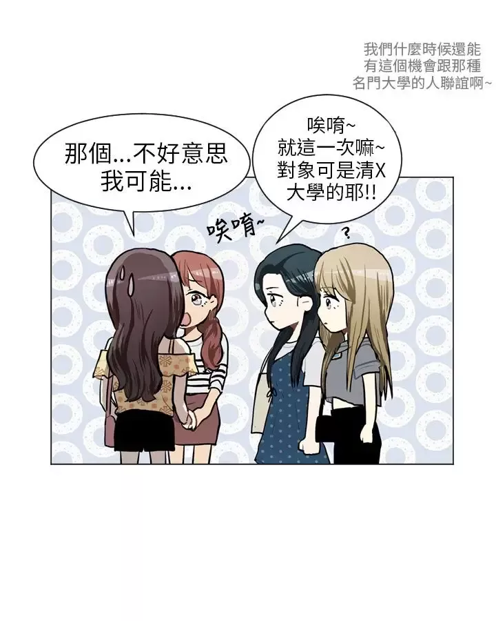 Love&ampWish第66话