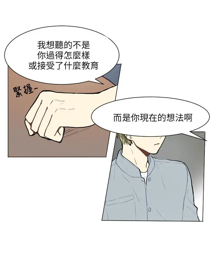 Love&ampWish第67话