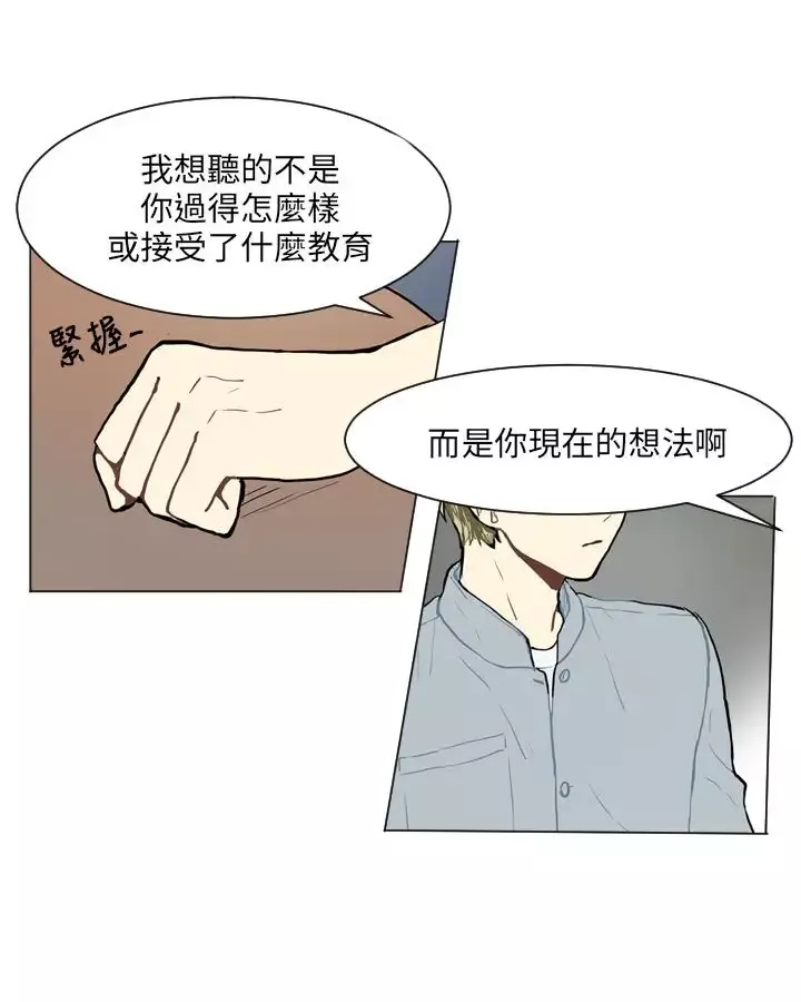 Love&ampWish第67话