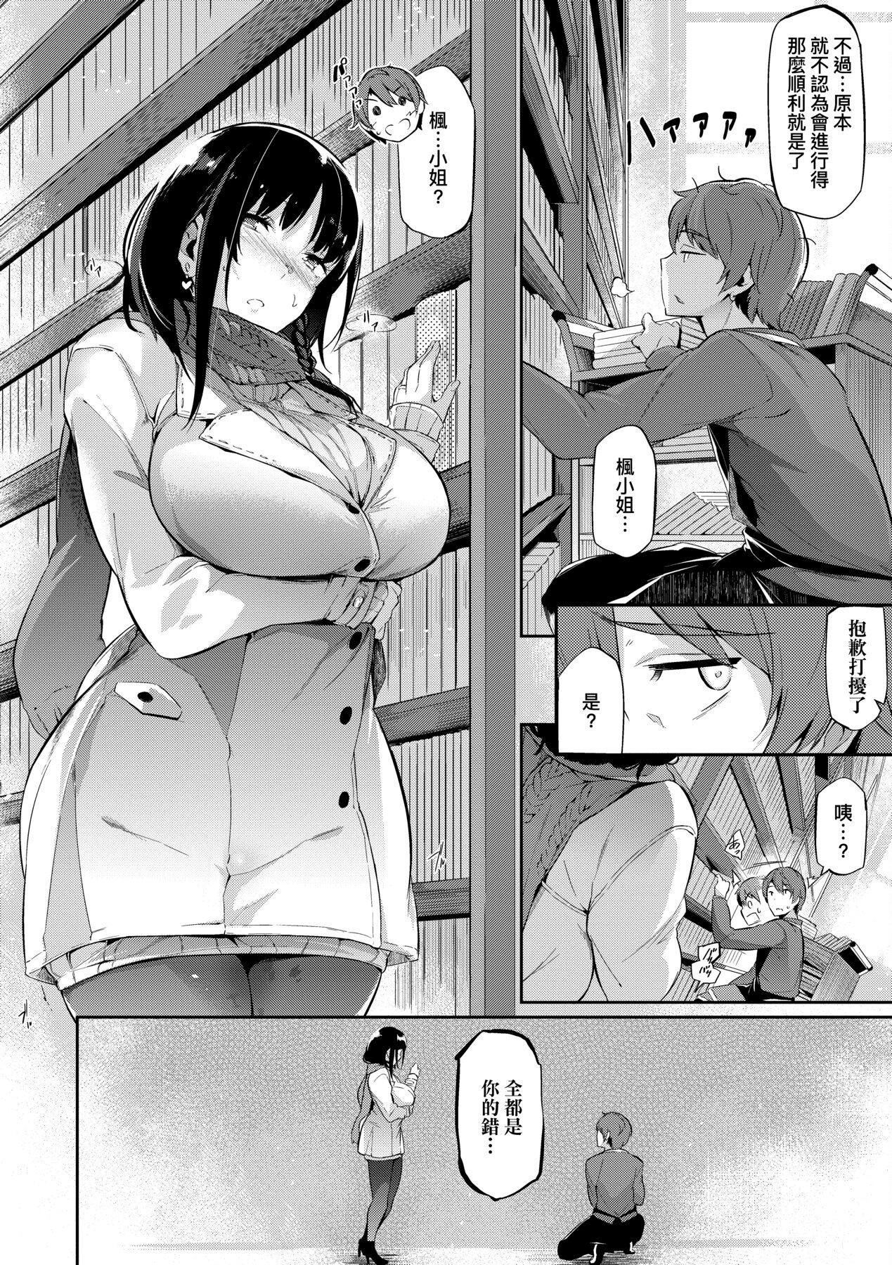 [黒ノ树]Garden[中国翻訳][DL版][黒ノ树]Garden[中国翻訳][DL版]