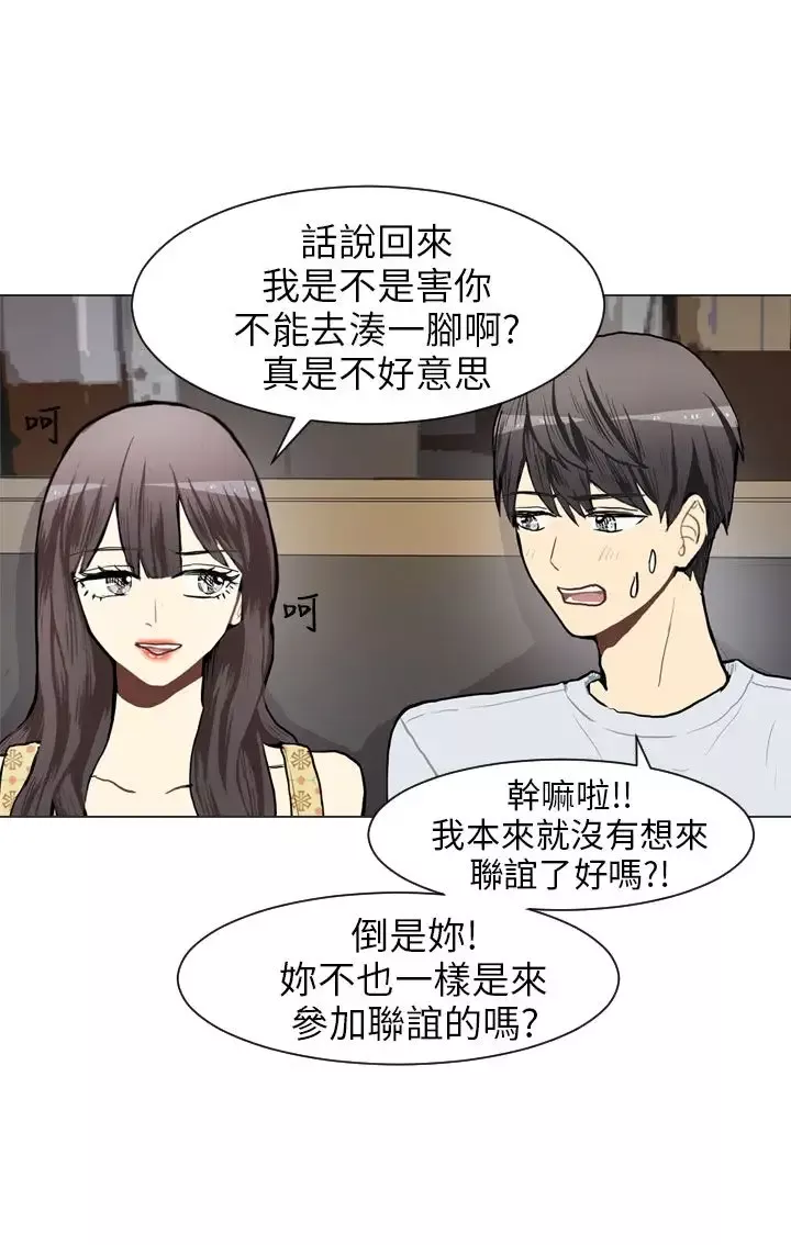 Love&ampWish第67话