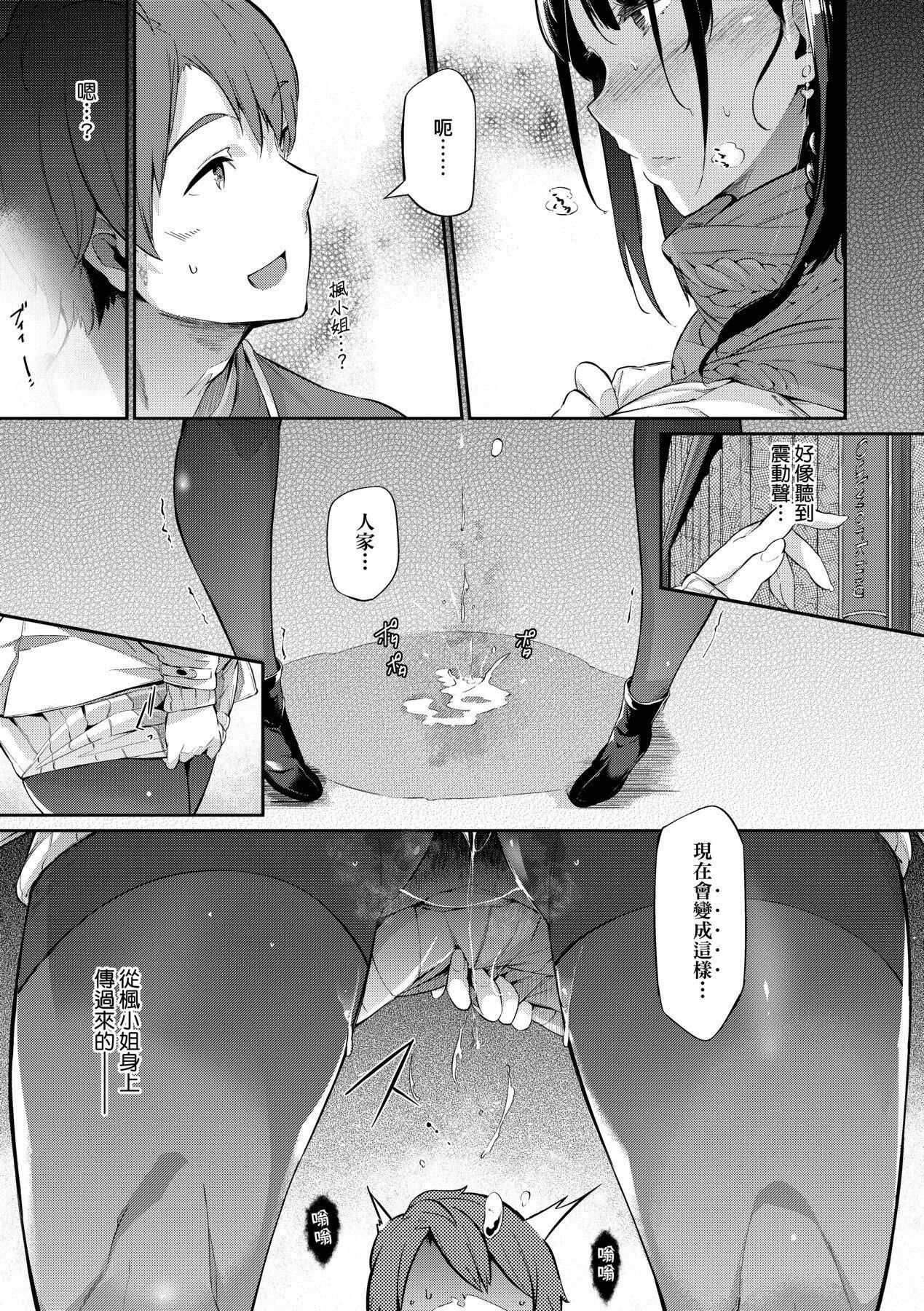 [黒ノ树]Garden[中国翻訳][DL版][黒ノ树]Garden[中国翻訳][DL版]