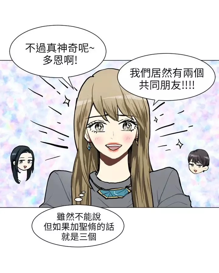 Love&ampWish第67话