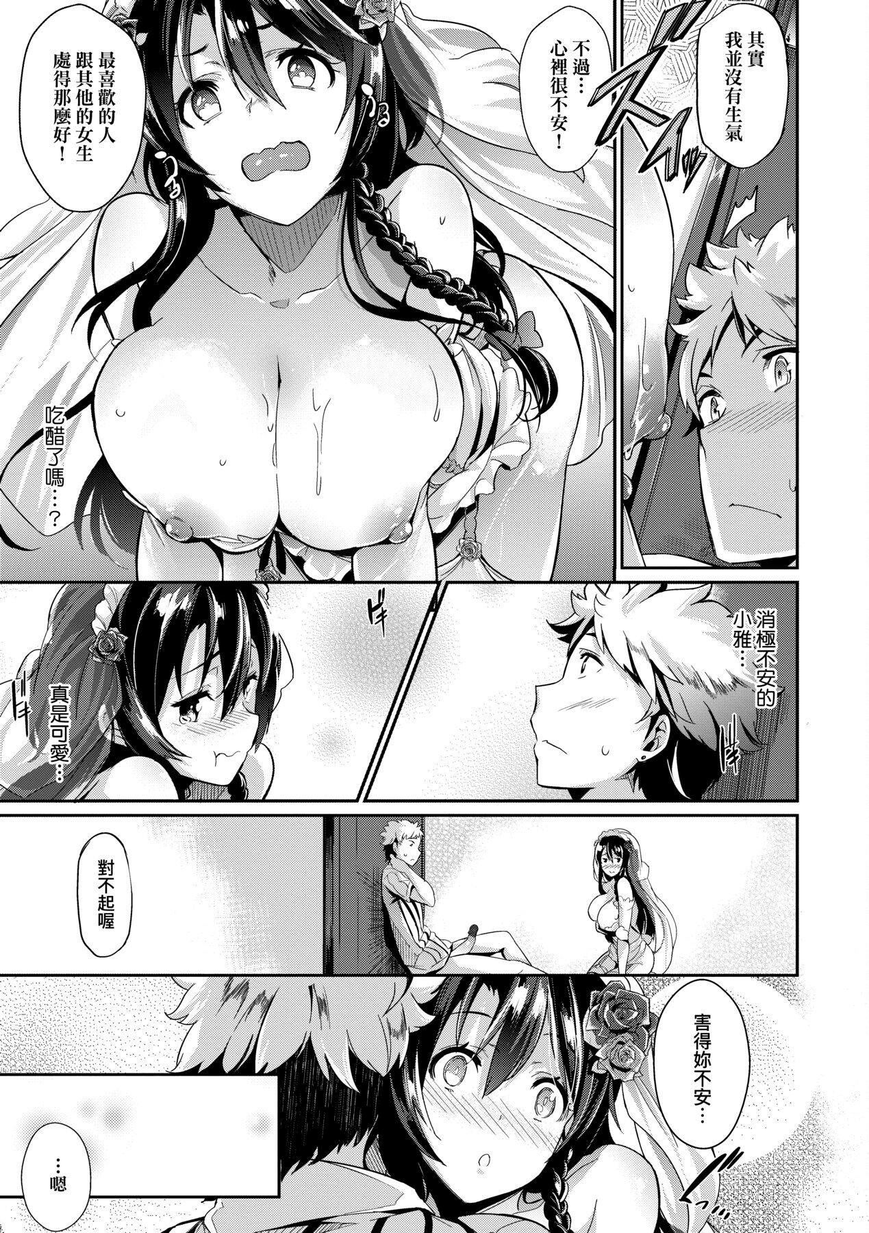[黒ノ树]Garden[中国翻訳][DL版][黒ノ树]Garden[中国翻訳][DL版]
