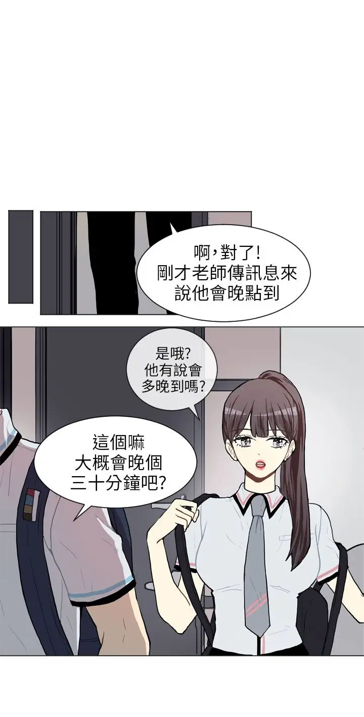 Love&ampWish第67话