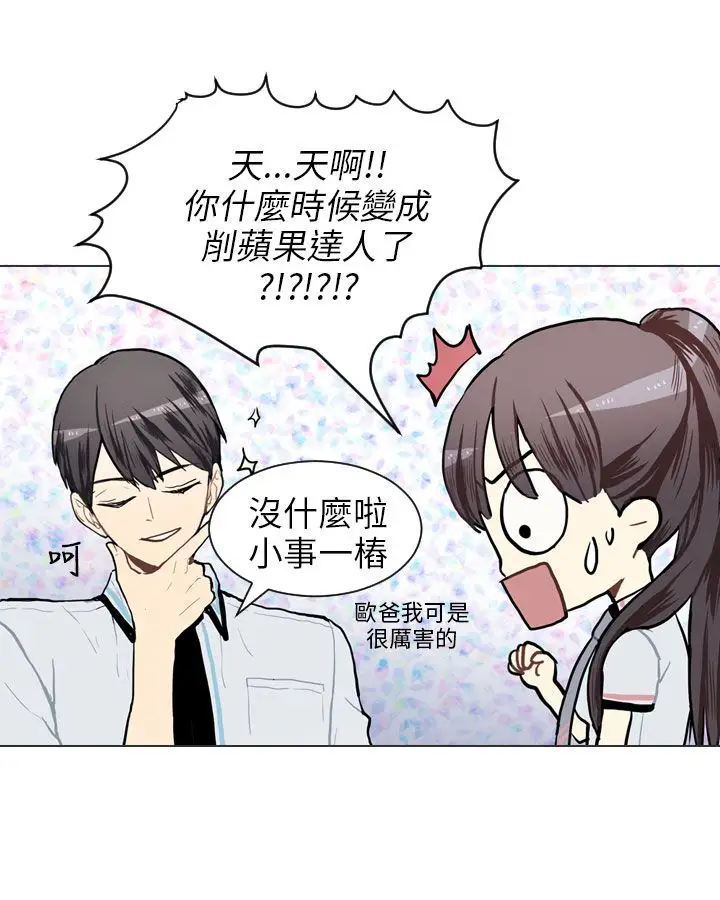 Love&ampWish第67话