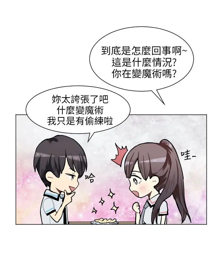 Love&ampWish第67话