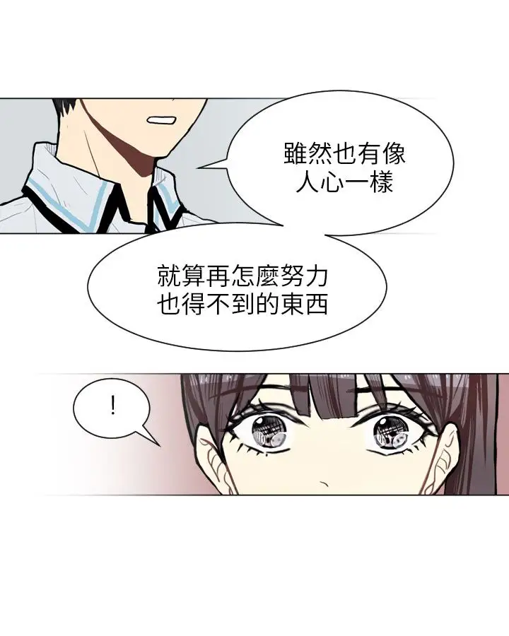 Love&ampWish第67话