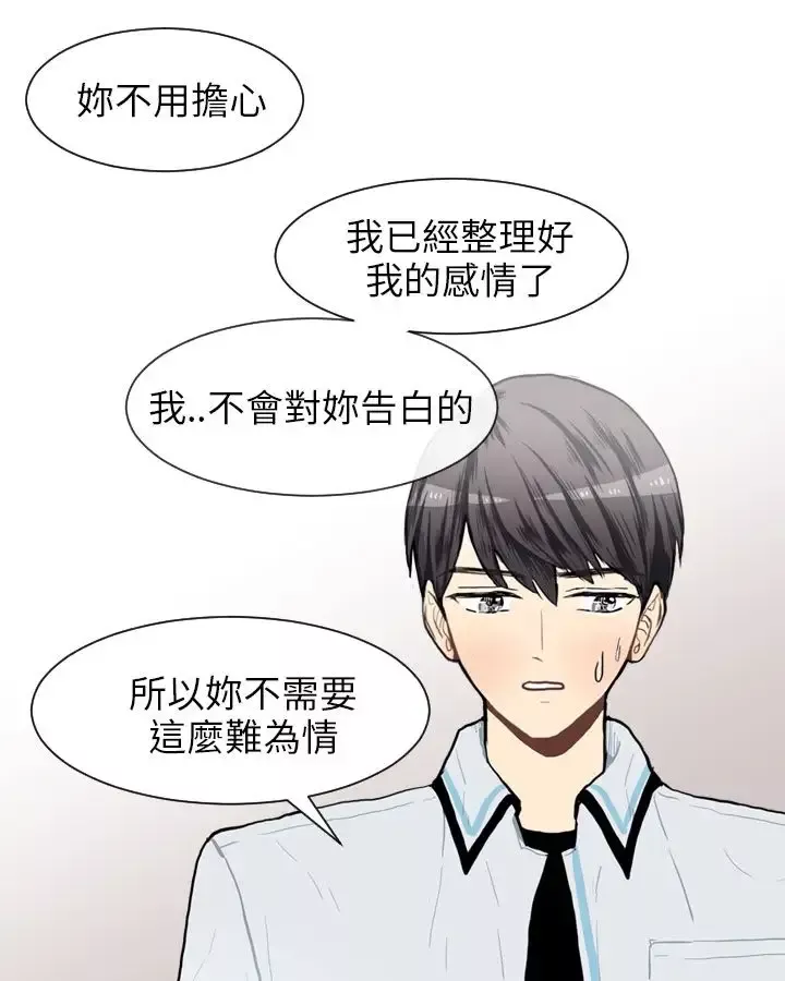 Love&ampWish第67话