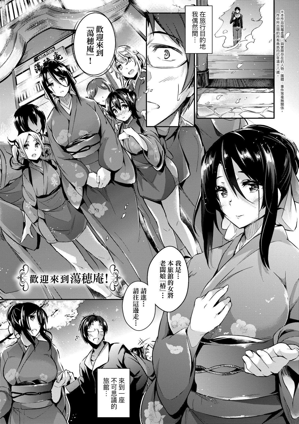 [黒ノ树]Garden[中国翻訳][DL版][黒ノ树]Garden[中国翻訳][DL版]