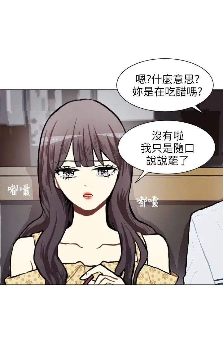 Love&ampWish第67话