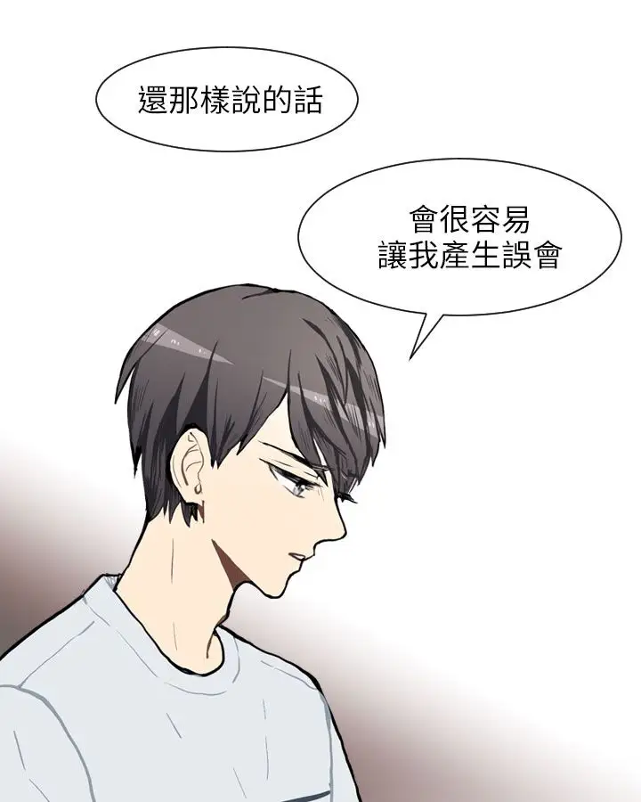 Love&ampWish第68话