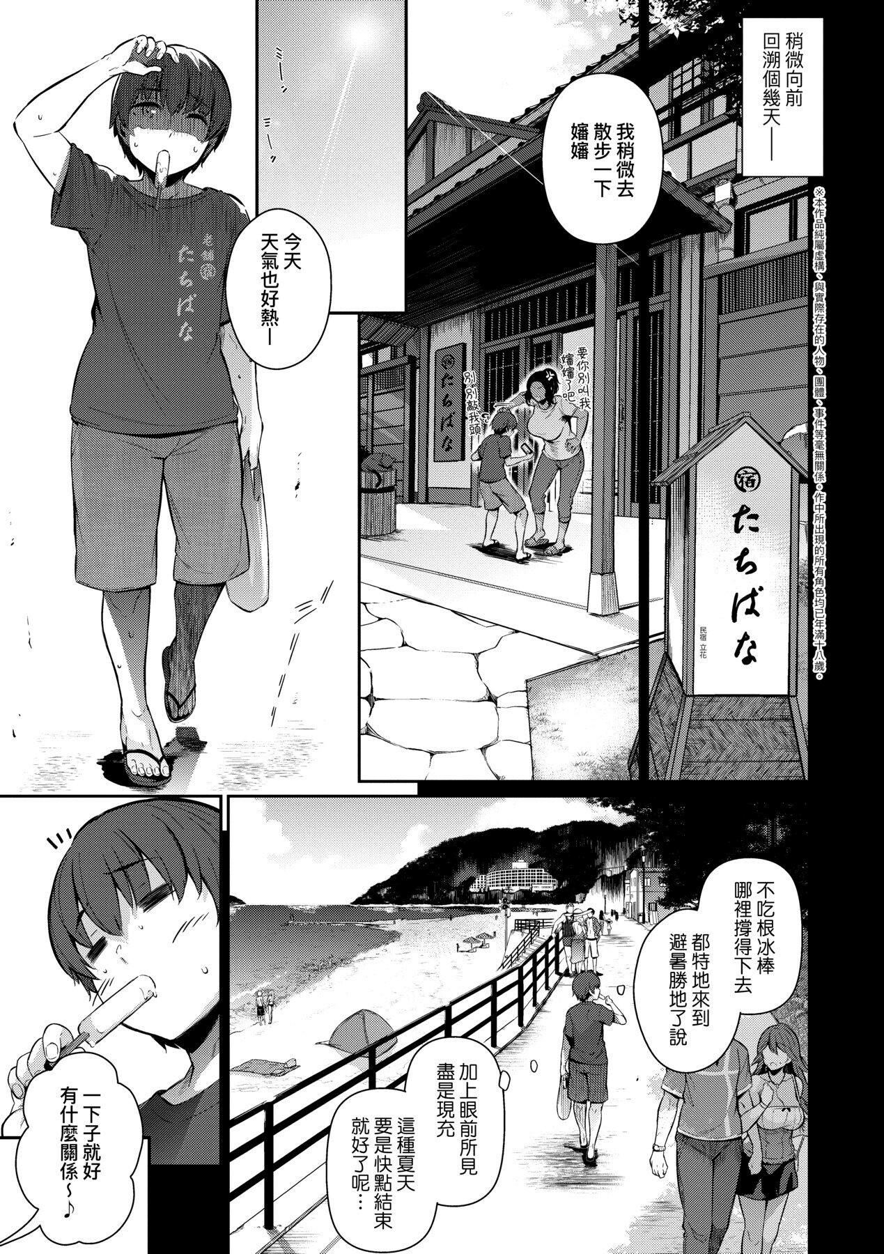 [黒ノ树]Garden[中国翻訳][DL版][黒ノ树]Garden[中国翻訳][DL版]