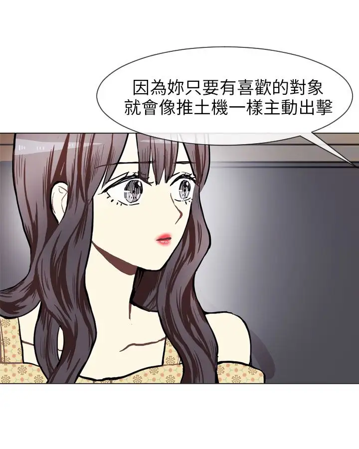 Love&ampWish第68话