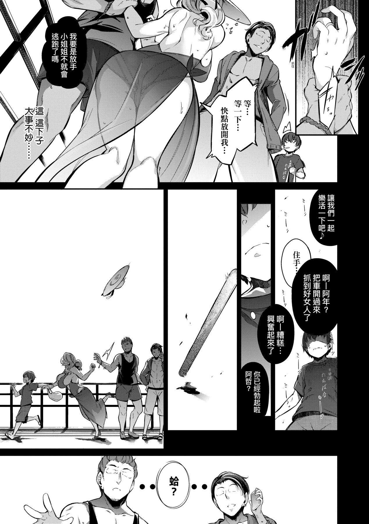 [黒ノ树]Garden[中国翻訳][DL版][黒ノ树]Garden[中国翻訳][DL版]