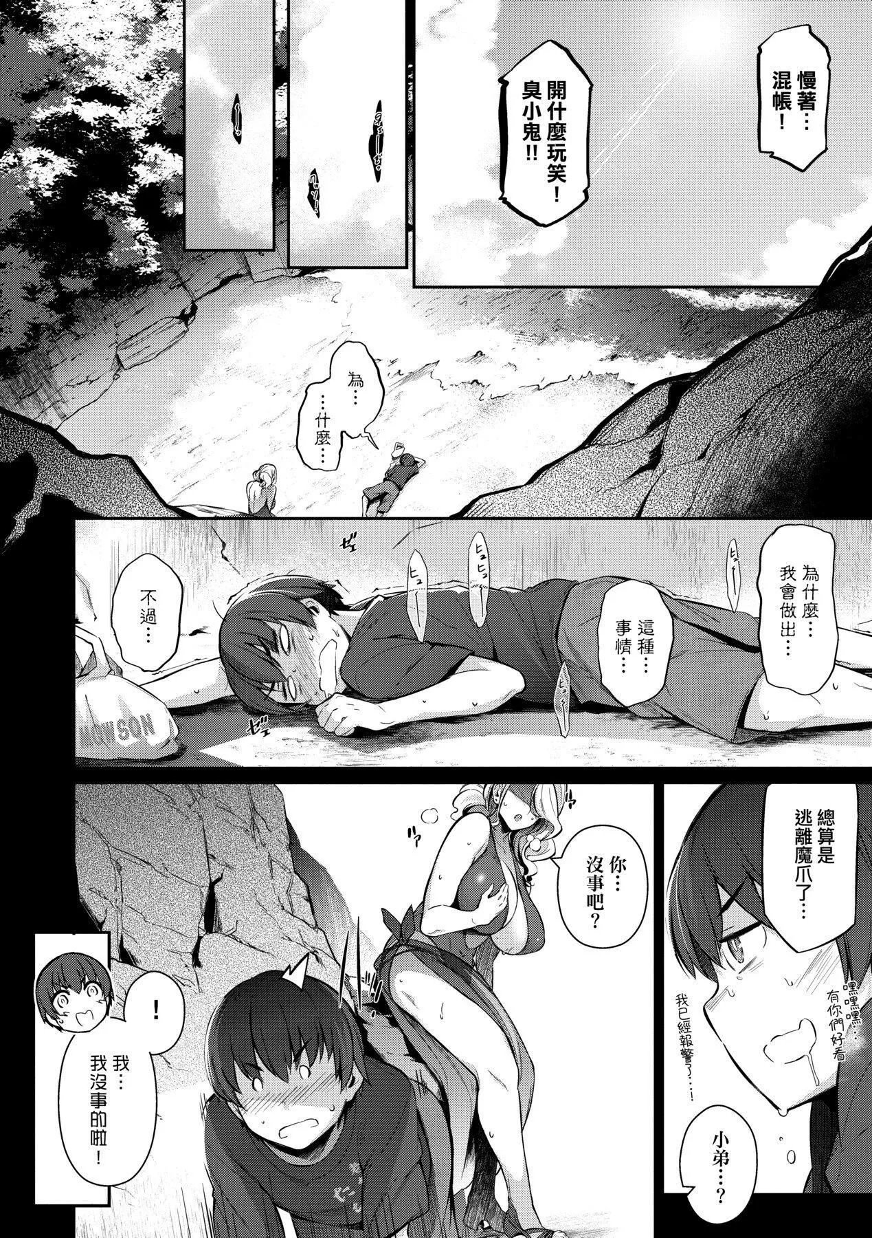 [黒ノ樹]Garden[中國翻訳][DL版][黒ノ樹]Garden[中國翻訳][DL版]