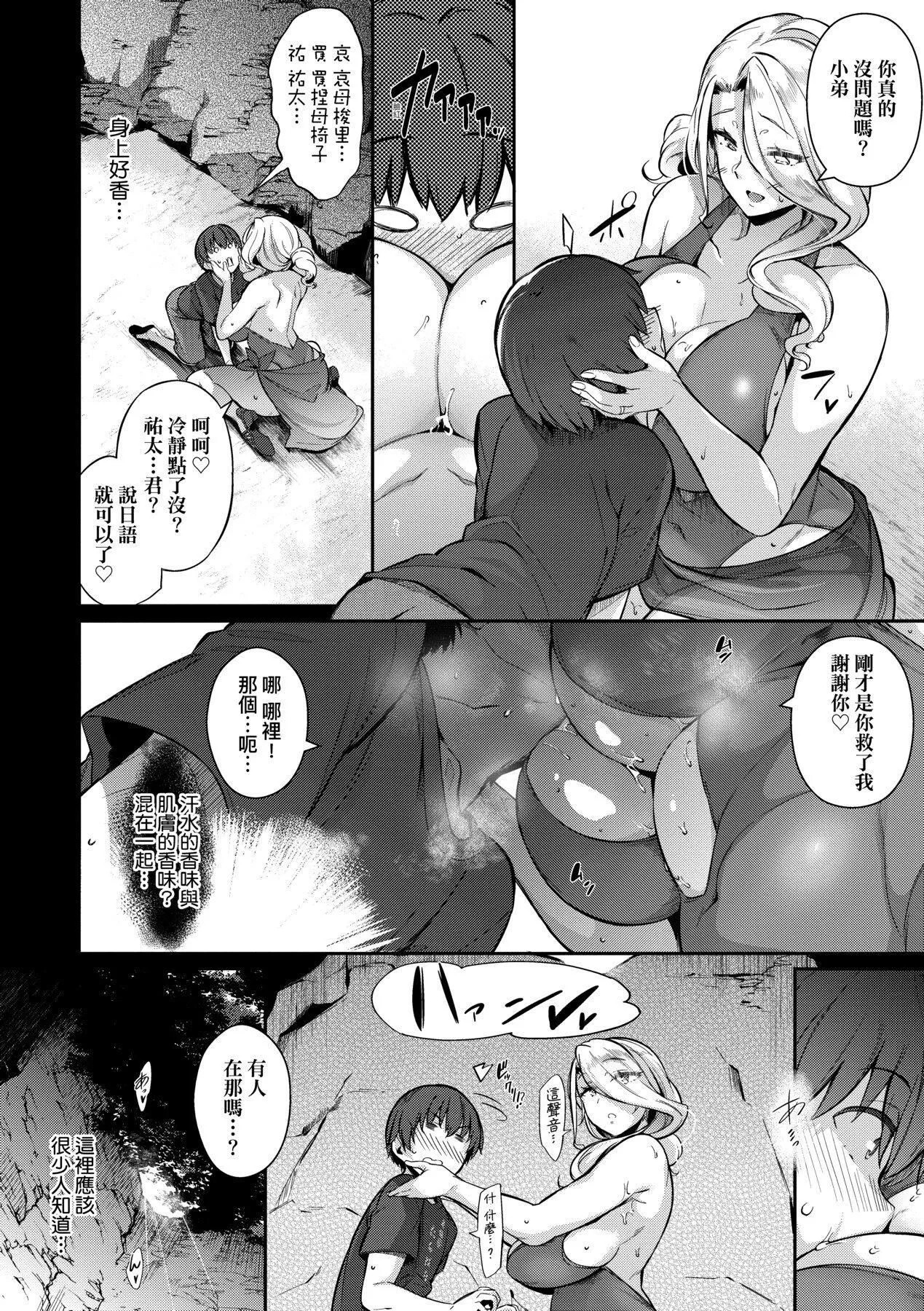 [黒ノ樹]Garden[中國翻訳][DL版][黒ノ樹]Garden[中國翻訳][DL版]