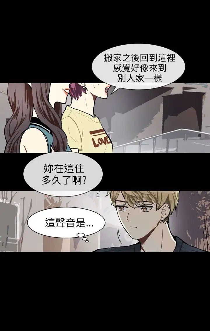 Love&ampWish第68话