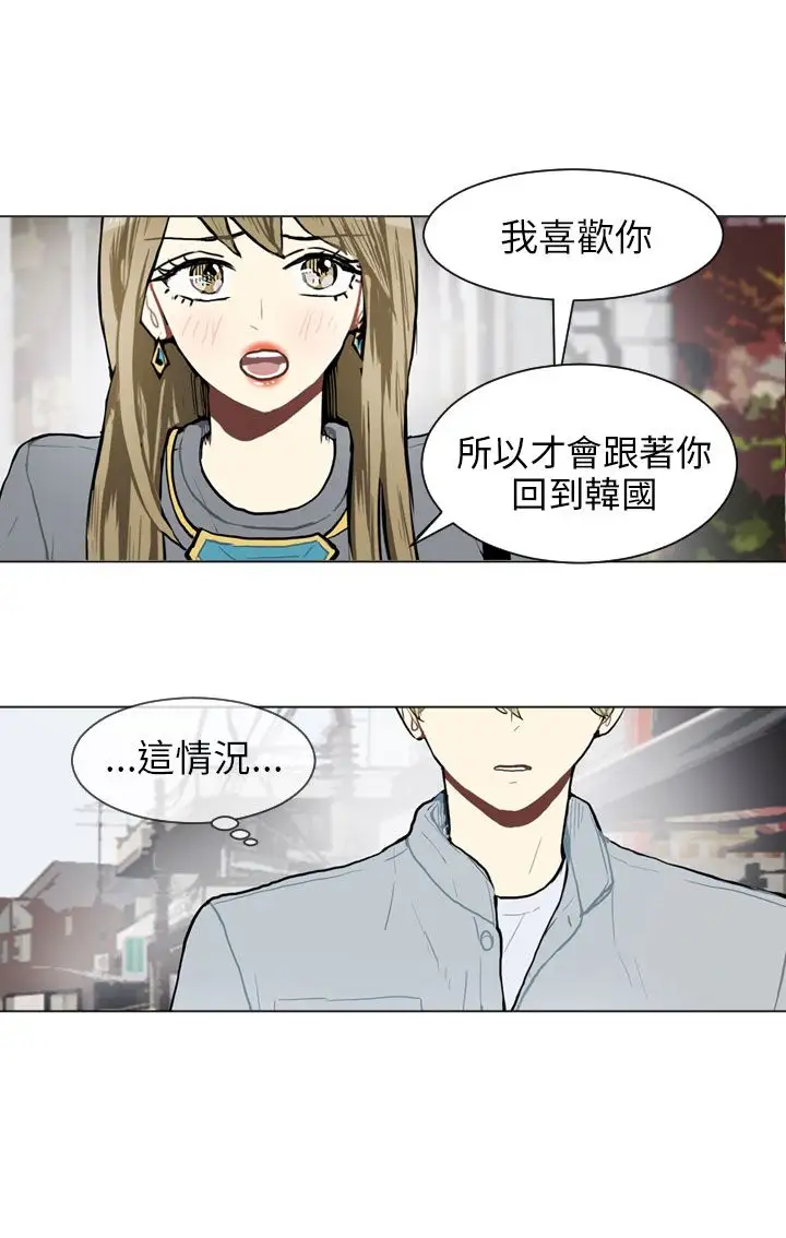 Love&ampWish第68话