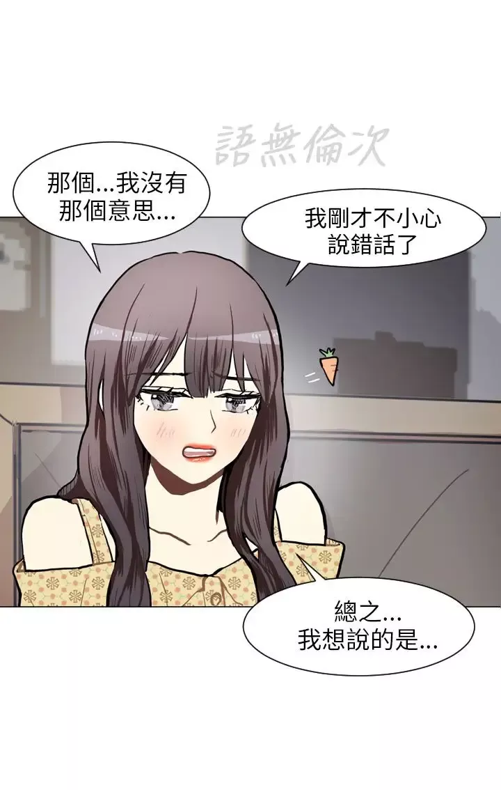 Love&ampWish第69话