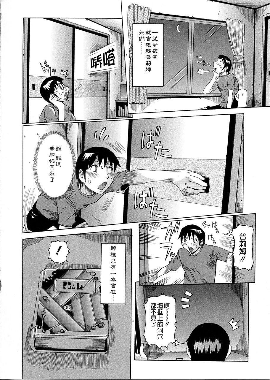 [笑花伪]プリムの日记2～できちゃったで章～[Ich123,九方居士][笑花伪]プリムの日记2～できちゃったで章～[Ich123,九方居士]