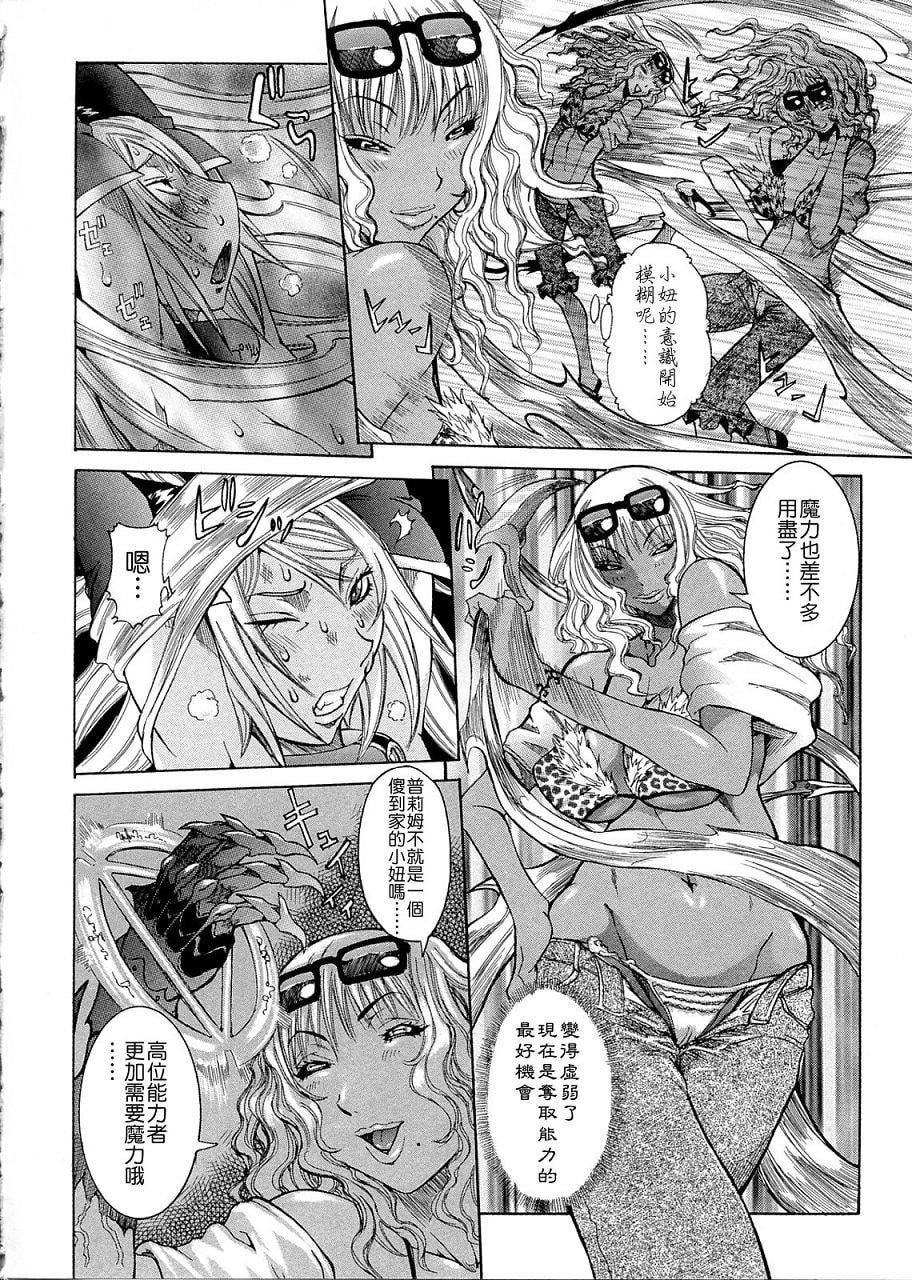 [笑花偽]プリムの日記2～できちゃったで章～[Ich123,九方居士][笑花偽]プリムの日記2～できちゃったで章～[Ich123,九方居士]