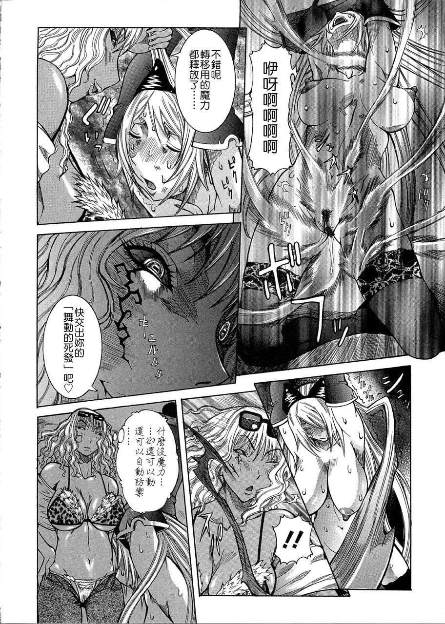 [笑花伪]プリムの日记2～できちゃったで章～[Ich123,九方居士][笑花伪]プリムの日记2～できちゃったで章～[Ich123,九方居士]