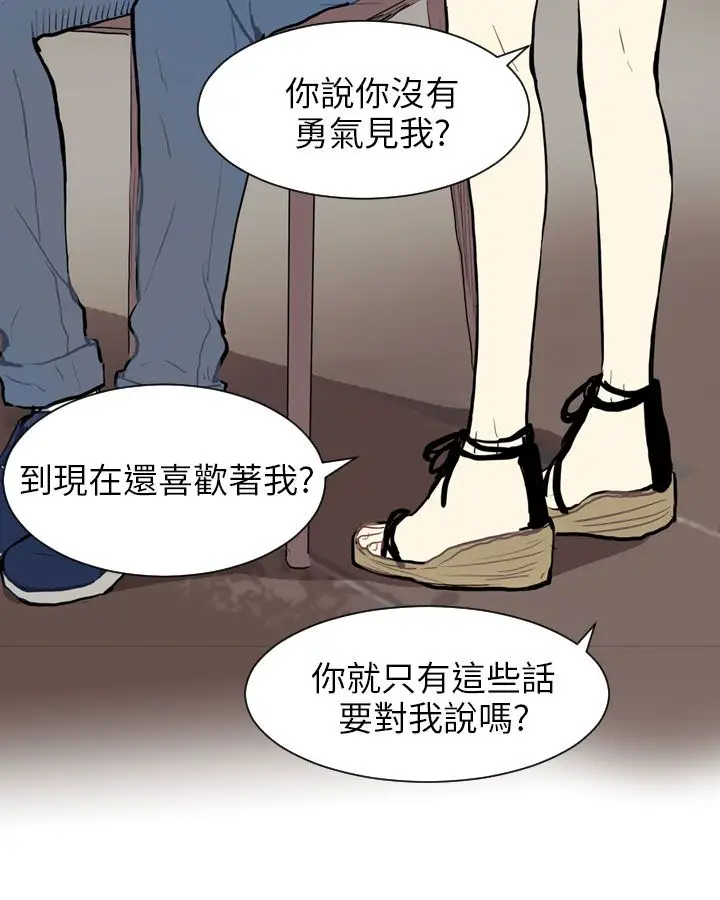 Love&Wish第69话