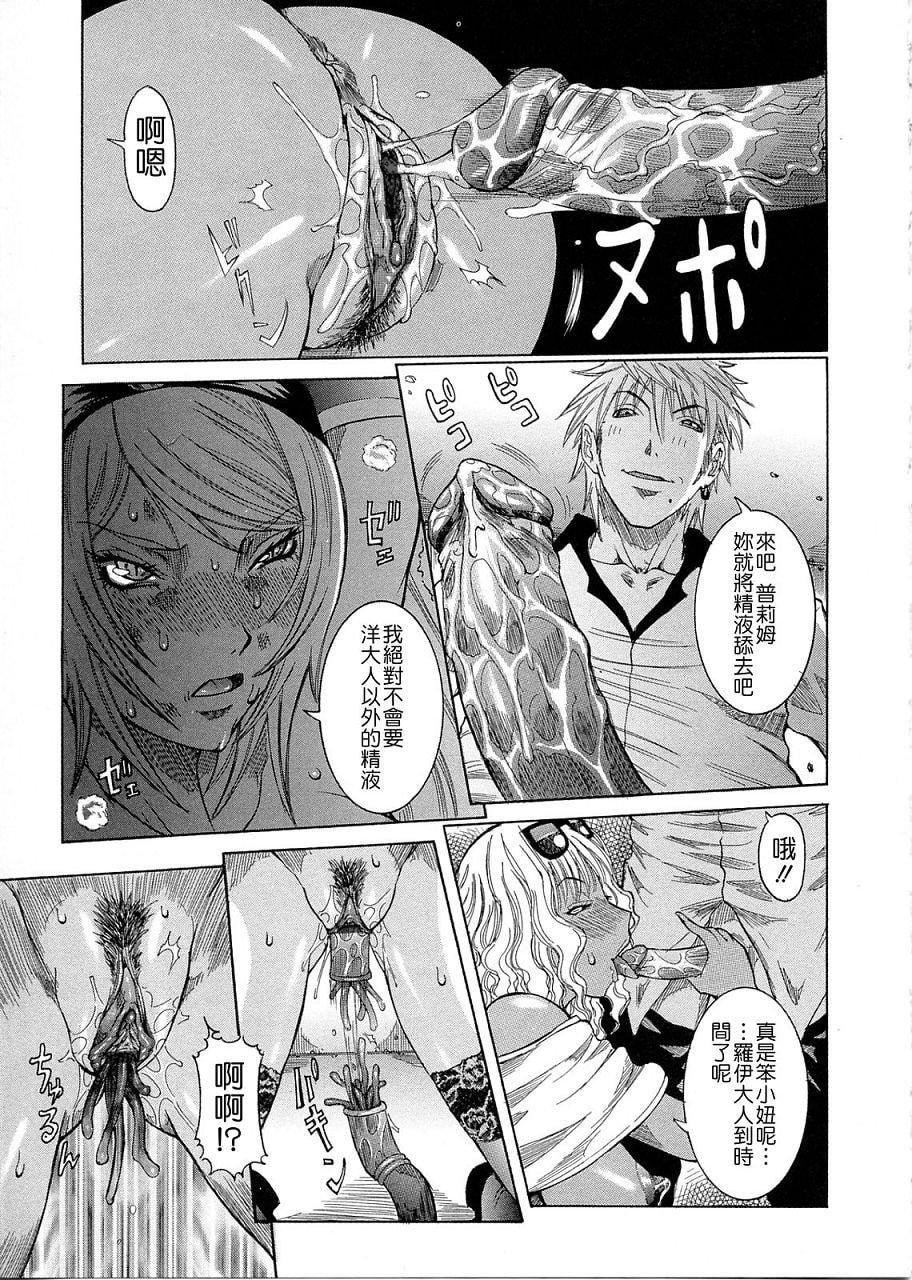 [笑花偽]プリムの日記2～できちゃったで章～[Ich123,九方居士][笑花偽]プリムの日記2～できちゃったで章～[Ich123,九方居士]