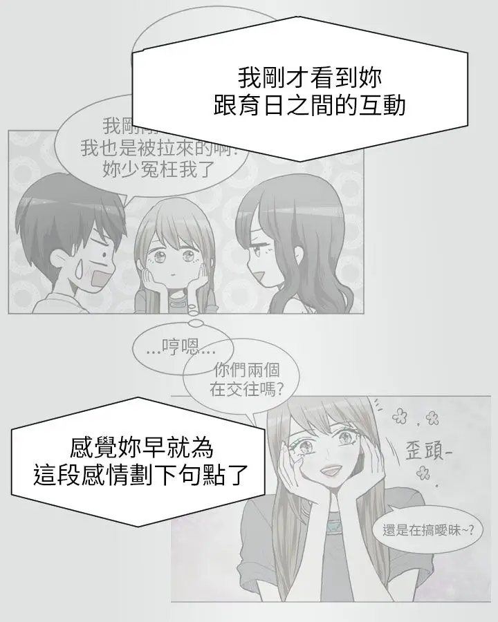 Love&Wish第70话