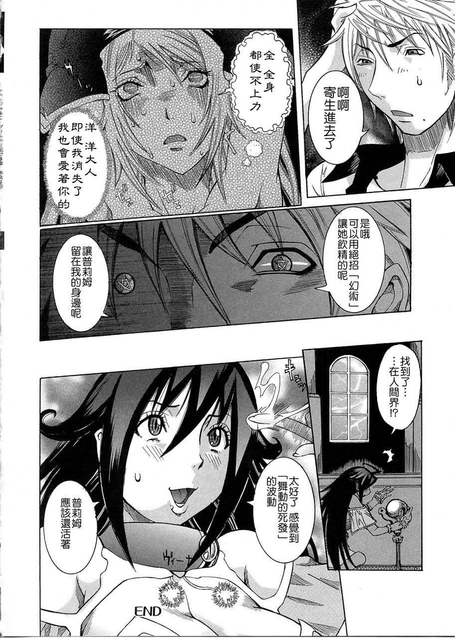 [笑花偽]プリムの日記2～できちゃったで章～[Ich123,九方居士][笑花偽]プリムの日記2～できちゃったで章～[Ich123,九方居士]
