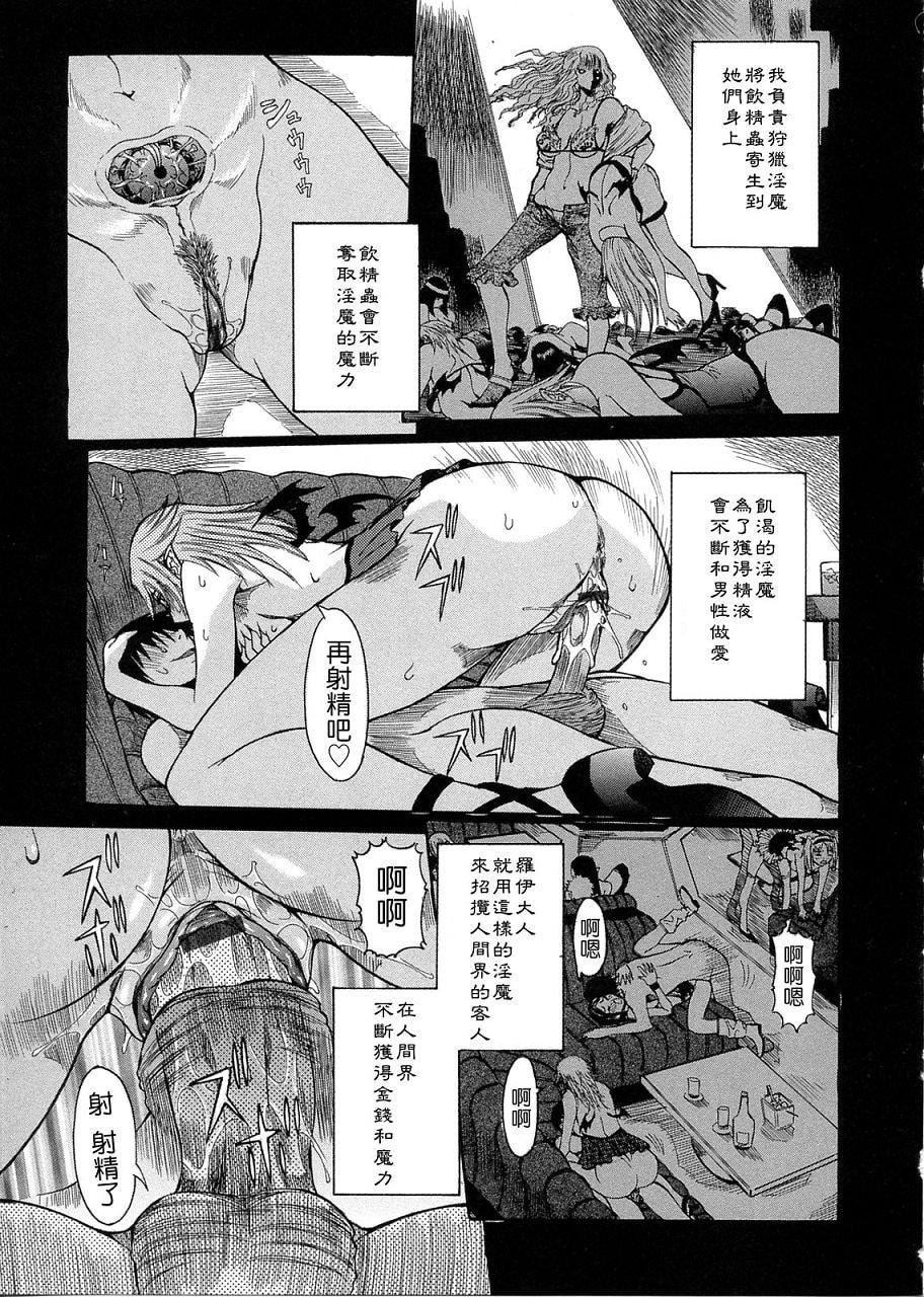 [笑花偽]プリムの日記2～できちゃったで章～[Ich123,九方居士][笑花偽]プリムの日記2～できちゃったで章～[Ich123,九方居士]