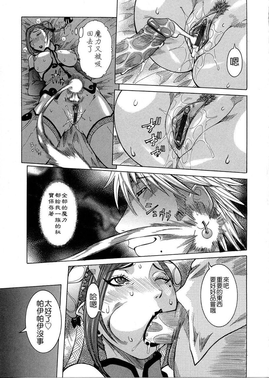 [笑花偽]プリムの日記2～できちゃったで章～[Ich123,九方居士][笑花偽]プリムの日記2～できちゃったで章～[Ich123,九方居士]
