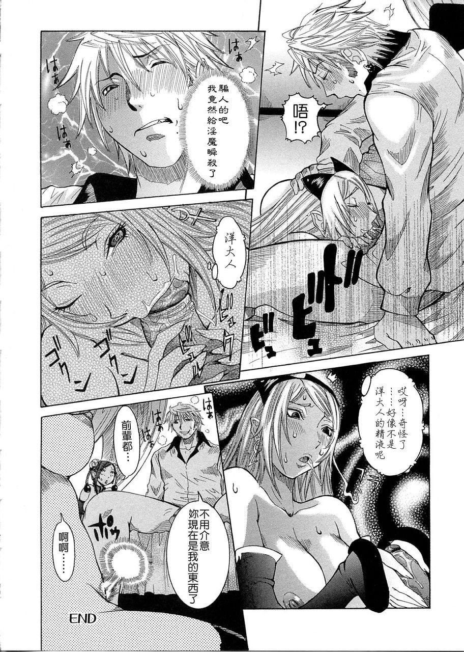 [笑花伪]プリムの日记2～できちゃったで章～[Ich123,九方居士][笑花伪]プリムの日记2～できちゃったで章～[Ich123,九方居士]