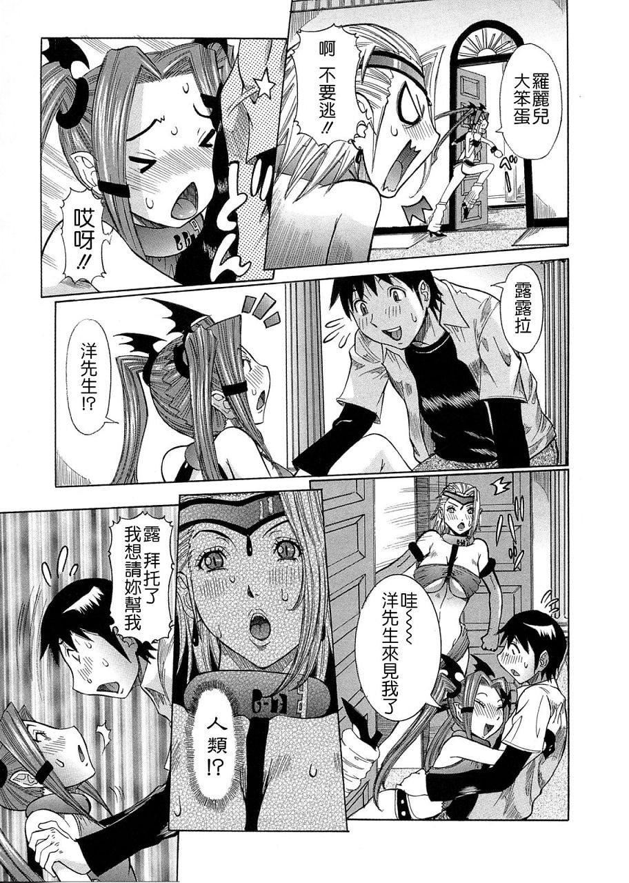[笑花偽]プリムの日記2～できちゃったで章～[Ich123,九方居士][笑花偽]プリムの日記2～できちゃったで章～[Ich123,九方居士]