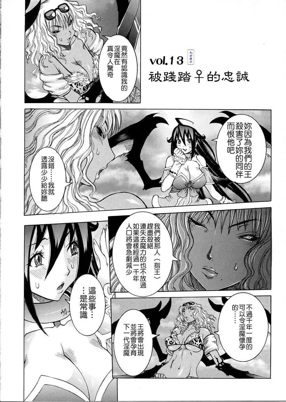 [笑花偽]プリムの日記2～できちゃったで章～[Ich123,九方居士][笑花偽]プリムの日記2～できちゃったで章～[Ich123,九方居士]