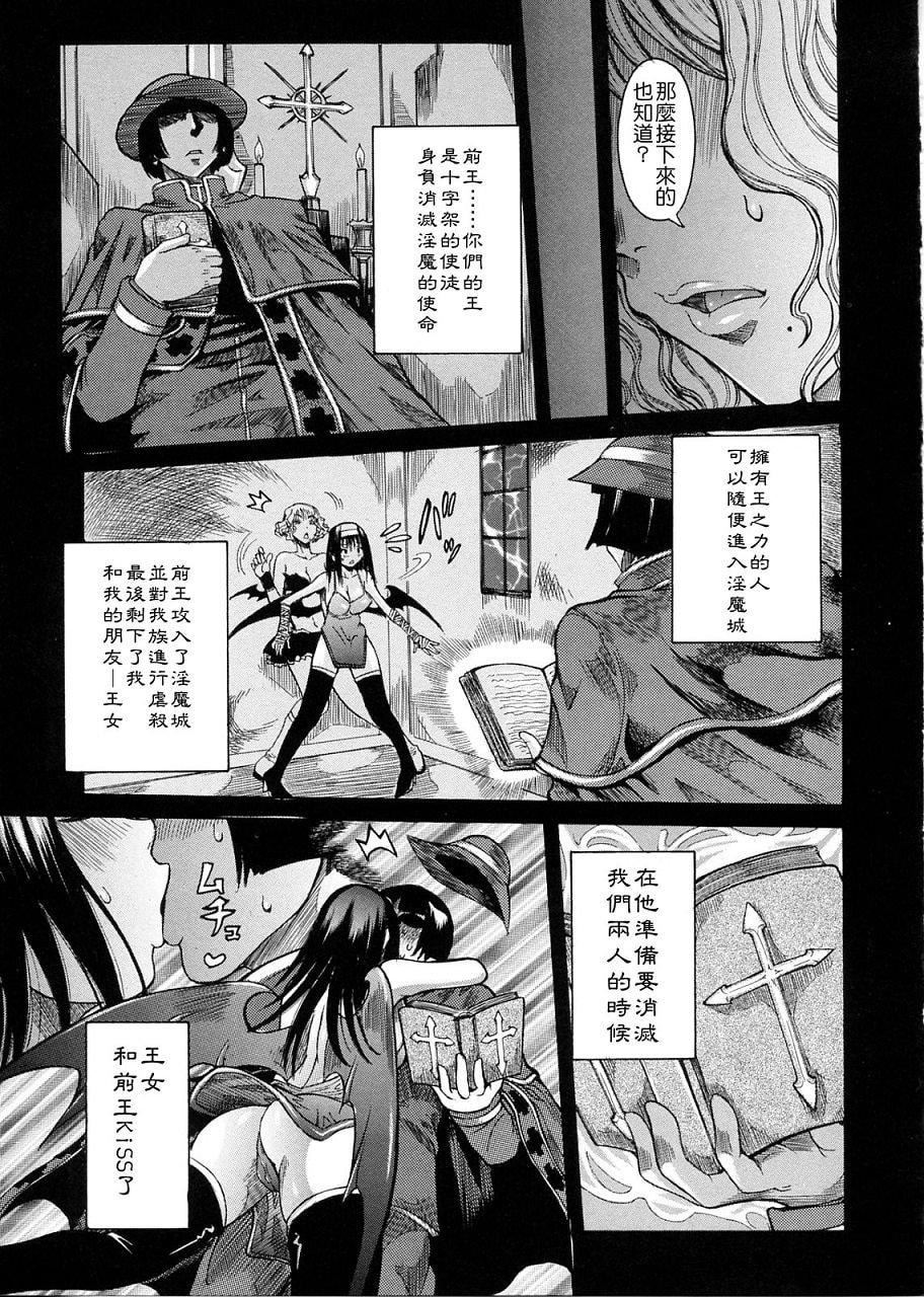 [笑花伪]プリムの日记2～できちゃったで章～[Ich123,九方居士][笑花伪]プリムの日记2～できちゃったで章～[Ich123,九方居士]