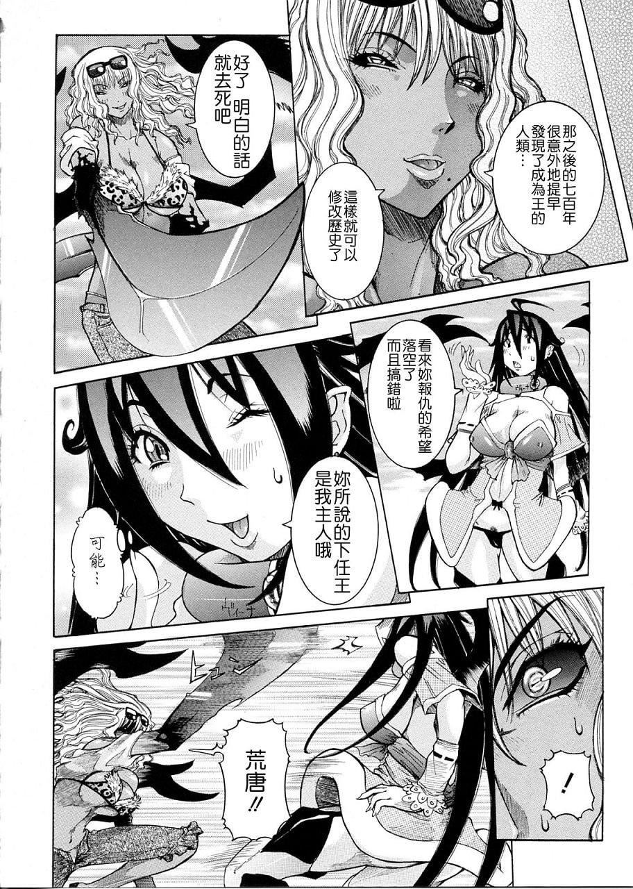 [笑花偽]プリムの日記2～できちゃったで章～[Ich123,九方居士][笑花偽]プリムの日記2～できちゃったで章～[Ich123,九方居士]