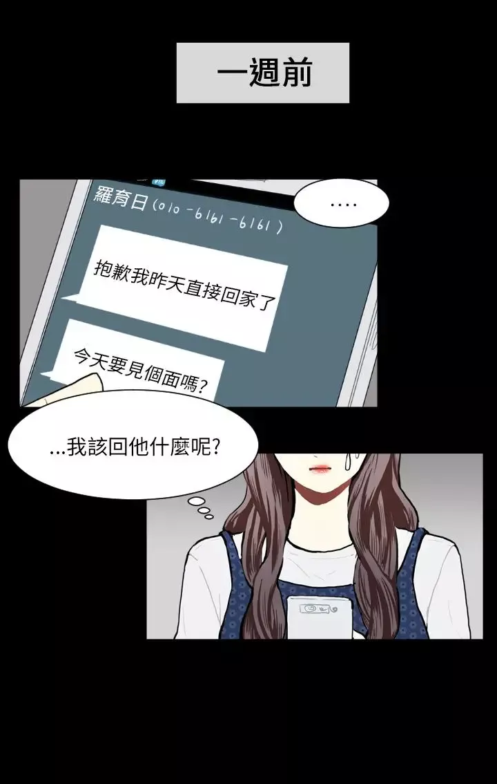 Love&ampWish第71话