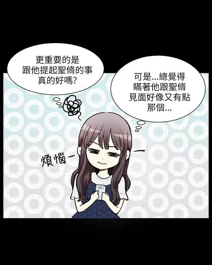 Love&ampWish第71话