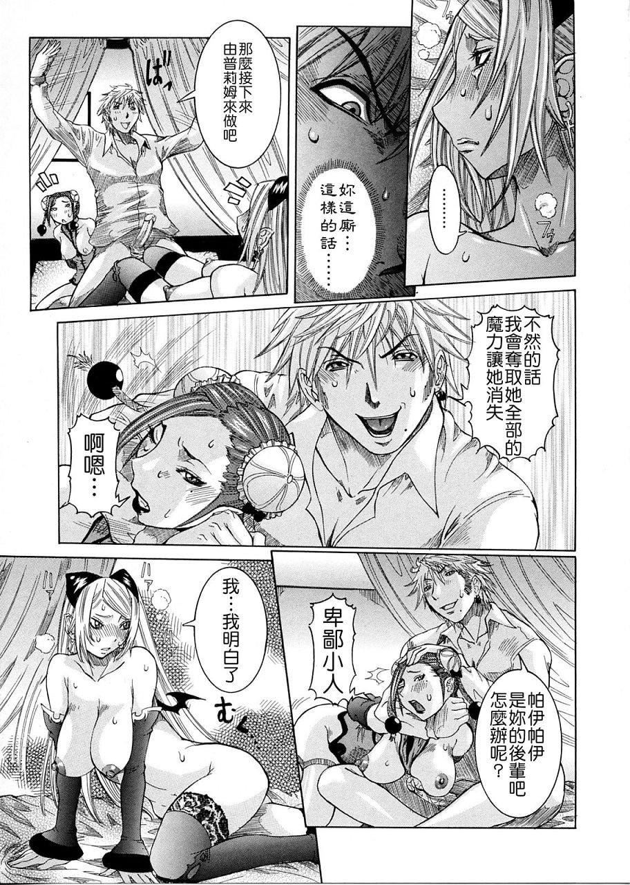 [笑花偽]プリムの日記2～できちゃったで章～[Ich123,九方居士][笑花偽]プリムの日記2～できちゃったで章～[Ich123,九方居士]