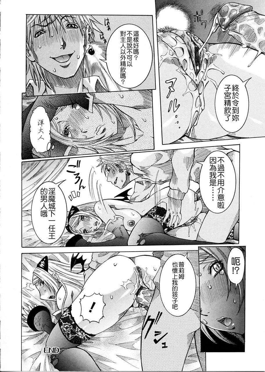 [笑花偽]プリムの日記2～できちゃったで章～[Ich123,九方居士][笑花偽]プリムの日記2～できちゃったで章～[Ich123,九方居士]