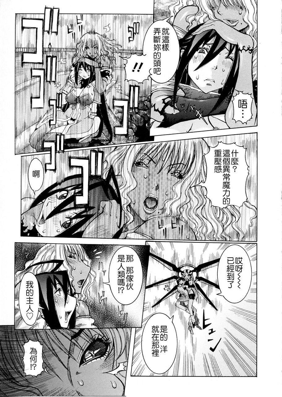 [笑花伪]プリムの日记2～できちゃったで章～[Ich123,九方居士][笑花伪]プリムの日记2～できちゃったで章～[Ich123,九方居士]