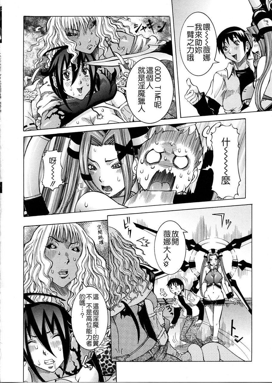 [笑花偽]プリムの日記2～できちゃったで章～[Ich123,九方居士][笑花偽]プリムの日記2～できちゃったで章～[Ich123,九方居士]