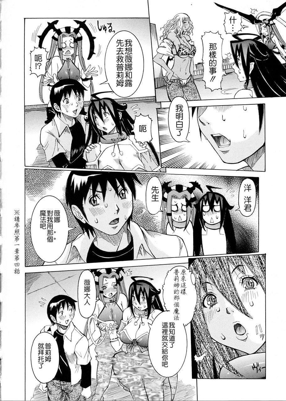 [笑花偽]プリムの日記2～できちゃったで章～[Ich123,九方居士][笑花偽]プリムの日記2～できちゃったで章～[Ich123,九方居士]