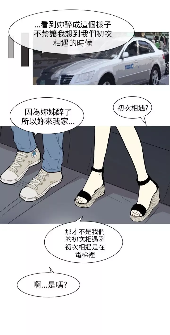 Love&ampWish第71话
