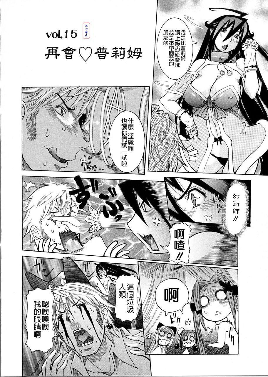 [笑花偽]プリムの日記2～できちゃったで章～[Ich123,九方居士][笑花偽]プリムの日記2～できちゃったで章～[Ich123,九方居士]