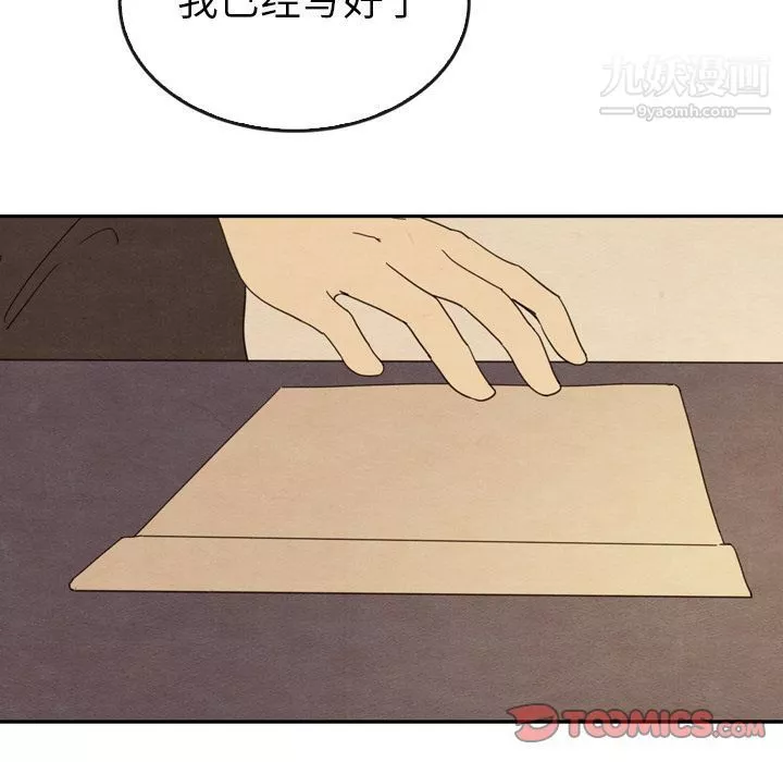 泰珠小姐的完美婚姻生活第34話